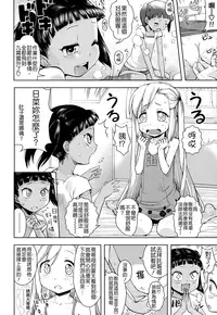 [Yam] Oni-chan no Suki Ni Site!? [Chinese] [Badluck1205#42]