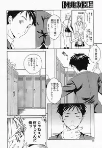 COMIC Momohime 2004-05
