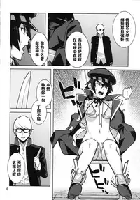 [Hamanasu Chaya (Hamanasu, Hyper Unko Cannon)] p-sona4 (Persona 4) [Chinese] [黑条汉化]