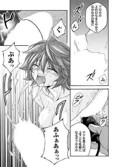 COMIC Magnum Vol. 169