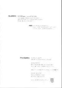 (C81) [Dirty69star★(Soga)] Sadistic (Persona 4)