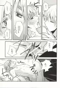 (SC48) [Dolce Einsatz (Tomoe Kiko)] IMITATION PLAY (Hetalia: Axis Powers)