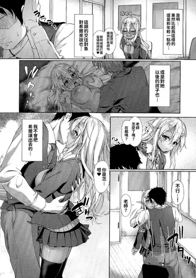 Ishuzoku Renai Wa Gakuen Kara