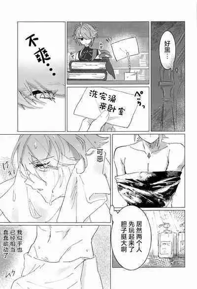 Oretoku! CAK-chan