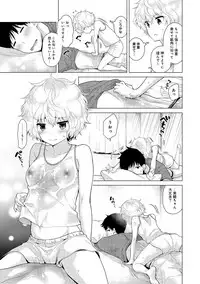 [Shiina] Noraneko Shoujo to no Kurashikata Ch. 1-19