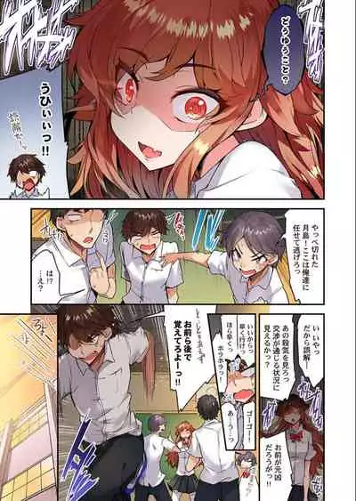 [Toyo] Traditional Job of Washing Girls' Body Ch. 45 - 47 [JAP] [Ongoing]