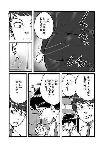 Ure PTA Kaichou ga Musuko ni Shiraretakunai Himitsu Omote Hen