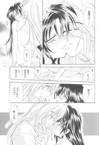 (C50) [Yamaguchirou (Yamaguchi Shinji)] Battou (Rurouni Kenshin)