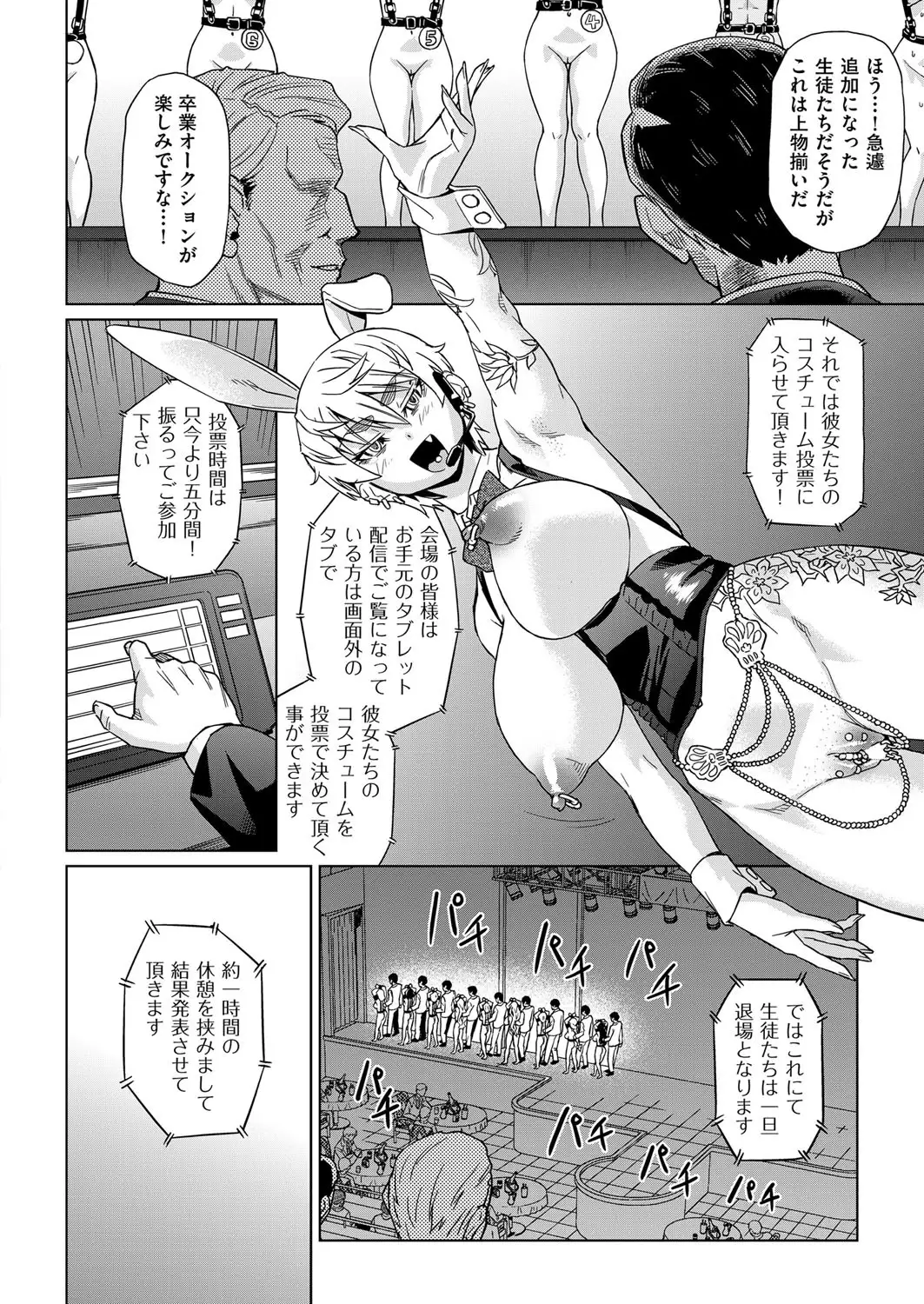 kyousei kankougyou taiken gakushuu Ch.1-2
