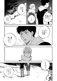 [Koyubi] Fujunai Process - Process of impolite love [Digital]