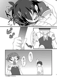 (Seishun Cup 2) [Mitsuya Yoguru (Futaba841)] SHOXX (Inazuma Eleven)