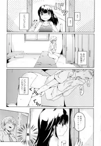 [Anthology] Aya Yuri Vol. 1