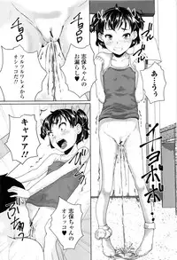 [Asahina Makoto] Omorashi Kids