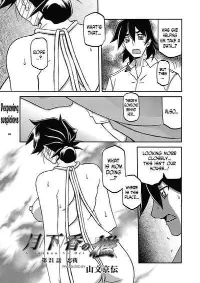 Gekkakou no Ori | The Tuberose's Cage