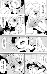 (C93) [PigPanPan (Ikura Nagisa)] Yandere Shigure Soushuuhen (Kantai Collection -KanColle-)
