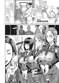 [Butcha-U] Gekiroku! Seisatsu Micchaku 24-ji!