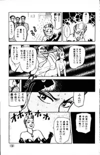 [Yamamoto Atsuji] Dai Kaitou Musashi No 1