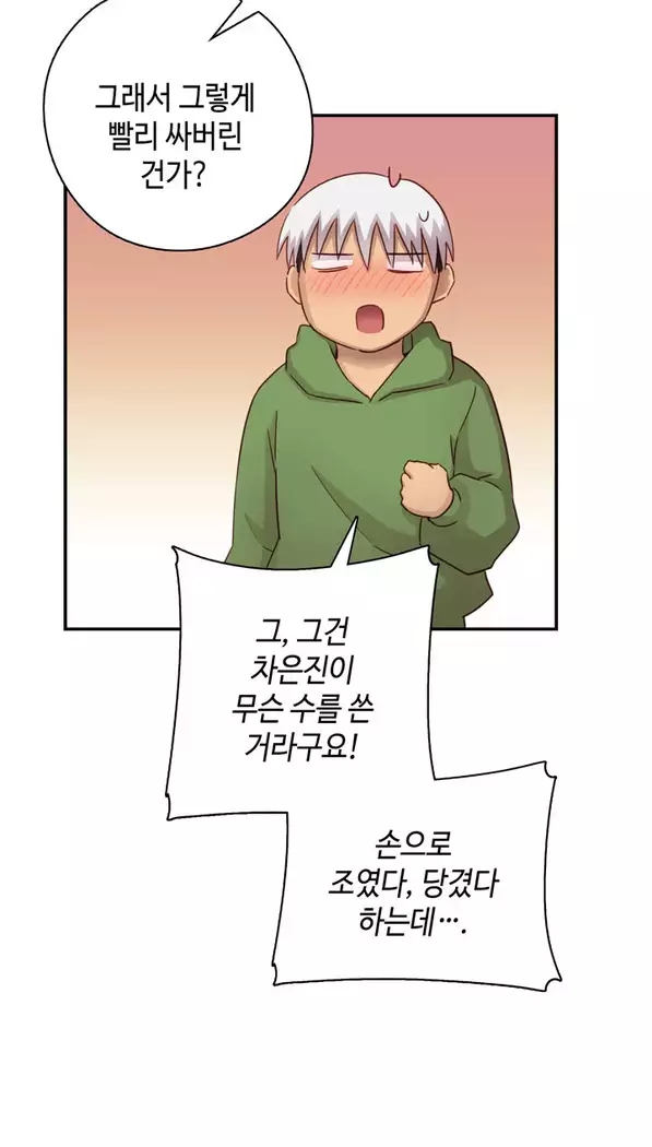 H Campus Ch.0-28