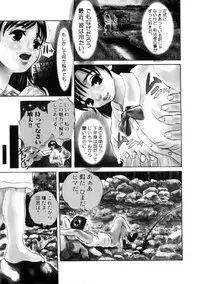 [Ryouji Nishiyama] Yoru No Suizokukan