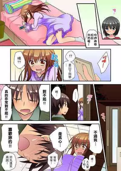 延長したから挿入れていいよね?～JKリフレで同級生と初エッチ! | 時間都延長了插入總可以了吧?～在JK按摩店跟同學初試雲雨!
