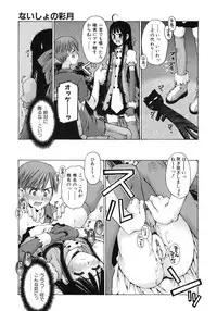 [Kusano Kouichi] Mousou Ren'ai Souchi