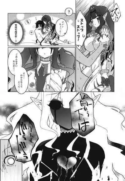 Ima mo Mada Yume no Naka