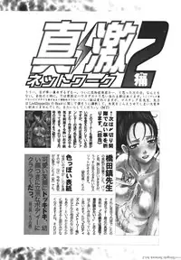 COMIC Shingeki 2011-05