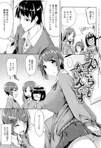 [Moketa] Hoshigari Kanojo