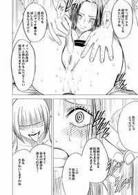 [Crimson (Carmine)] Nyougashima (One Piece)