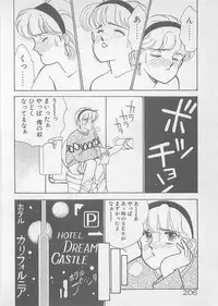 [Arimura Shinobu] Natsuiro no Mermaid