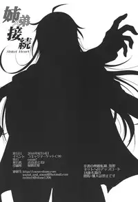 (C90) [cocon! (Otone)] Kyoudai Setsuzoku (Masou Gakuen HxH)