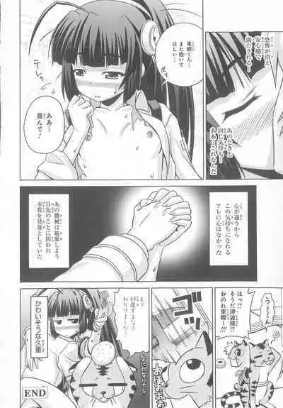 Daiteikoku comic Anthology vol.2
