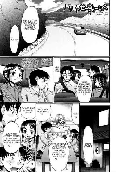 Papa's Sex Education Ch1-7