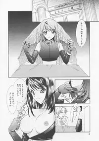 [Nikaidou Mitsuki] Oki Ni Mesumama