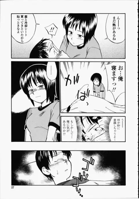 Enshoku Hyaku Monogatari