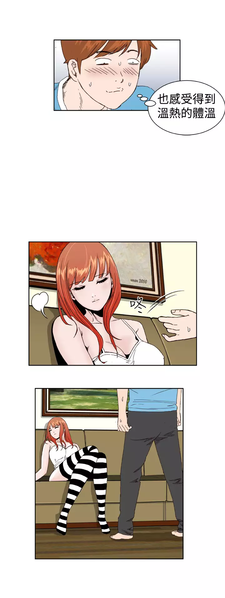 Dream Girl Ch.1~5 中文