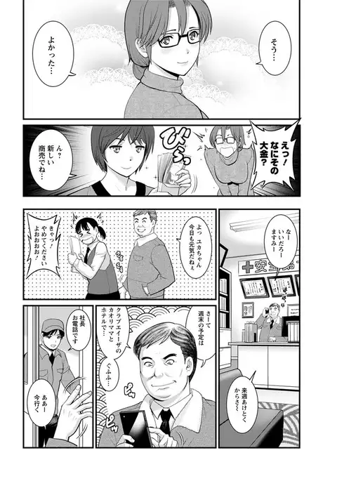 Toshimaku Sodachi no Toshima-san Ch. 1- 8