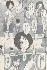 Namaiki! 2008-03