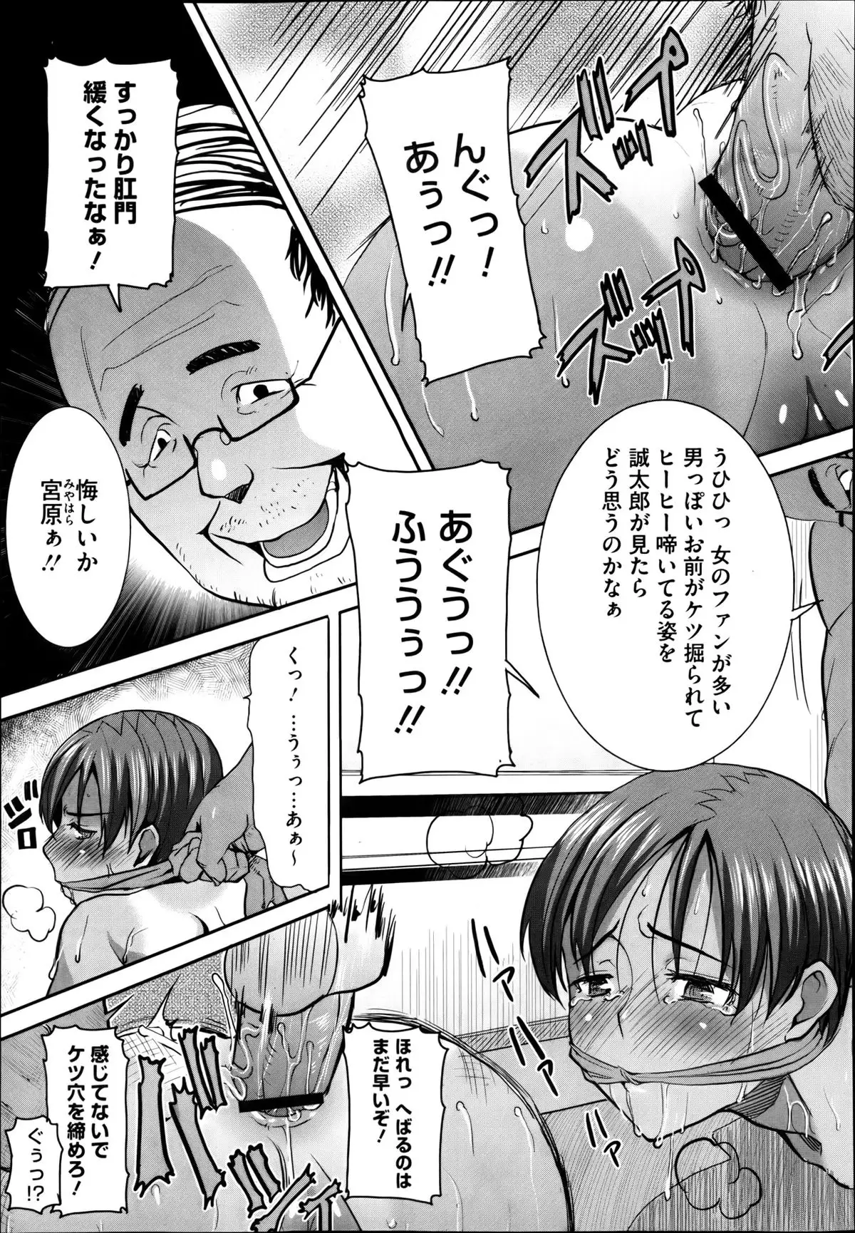 Dakare mashita...Ato...Ne...Ni---