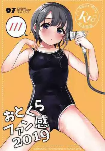 合同ひとりえっちのお時間です！