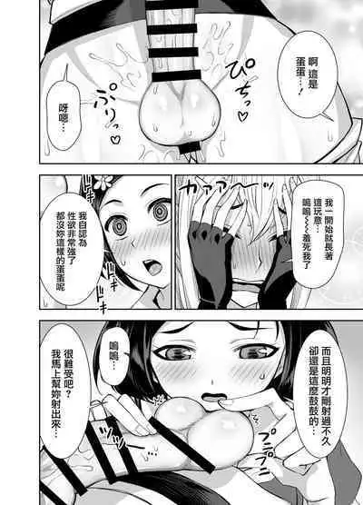 Isekai Futanari Tensei 3 | 異世界扶她魔女3