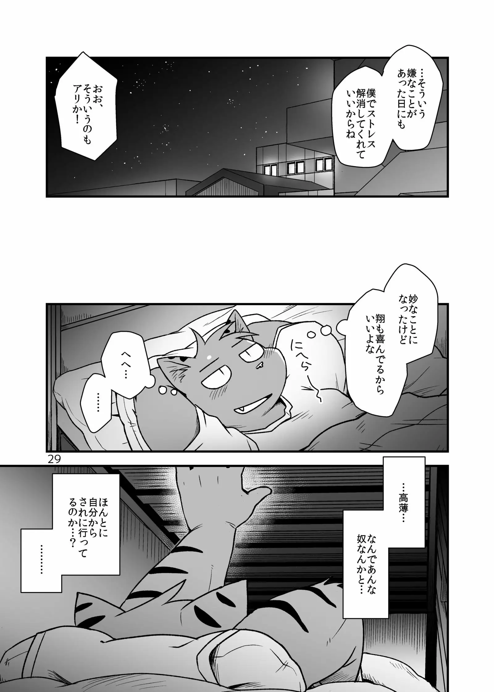 Hentai Seiyoku Sexual Perversion B-1