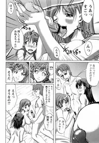 COMIC Masyo 2010-08