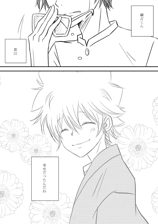 Kyou no Hi wa