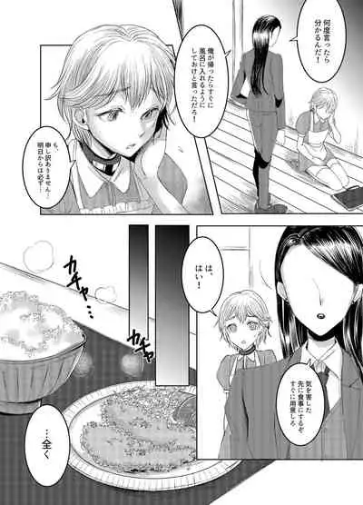 Joken Kokka ni Okeru Konin to Kazoku Seikatsu