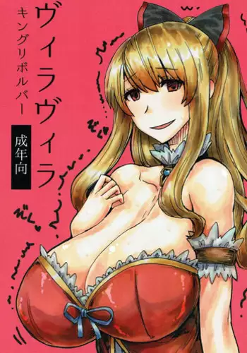 (C90) [Lunatic*Maiden (Poruno Ibuki)] OMANGE VOL. 2 (Granblue Fantasy)