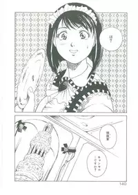 [See.O] Injatachi no Meikyuu