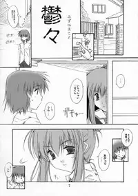 (C63) [Meisaku Network (Mizuno Makoto)] WHITE CHOCOLATE (Sister Princess)