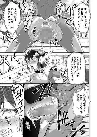 COMIC Masyo 2023-01 [Digital]
