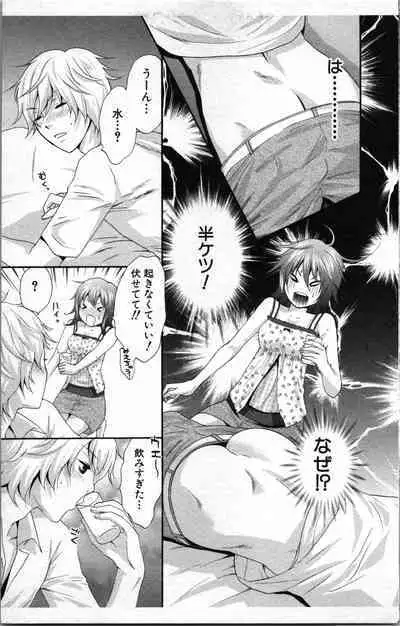 Abunai Fujun Isei Kouyuu 2